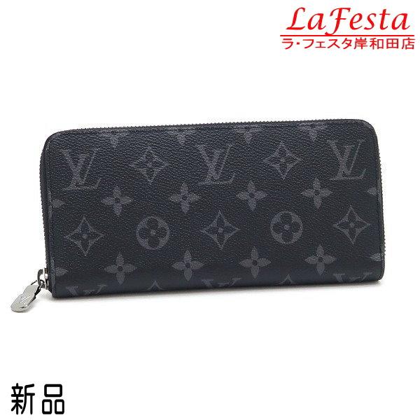 RFID ルイヴィトン 長財布　エクリプス　モノグラム　ホリゾンタル LOUIS VUITTON ルイヴィトン 長財布 モノグラム・エクリプス