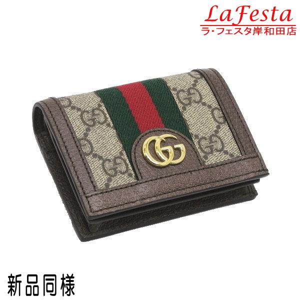 グッチ ２つ折り財布 コンパクトウォレット オフィディア GGスプリーム