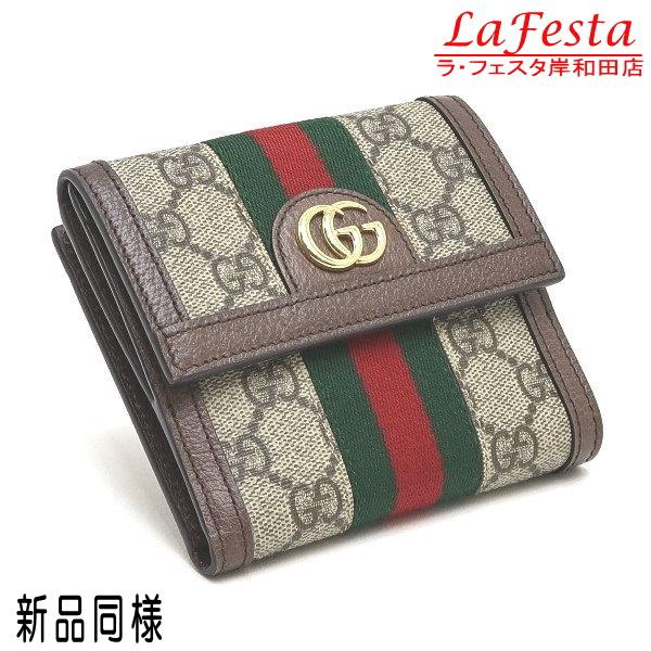 グッチ Ｗホック式２つ折り財布 フレンチフラップウォレット オフィ