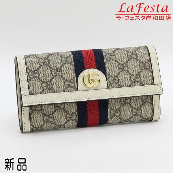 ⭐︎新品同様⭐︎GUCCI〔オフィディア〕GG コンチネンタルウォレット 楽天市場】グッチ 財布 オフィディア GGコンチネンタル