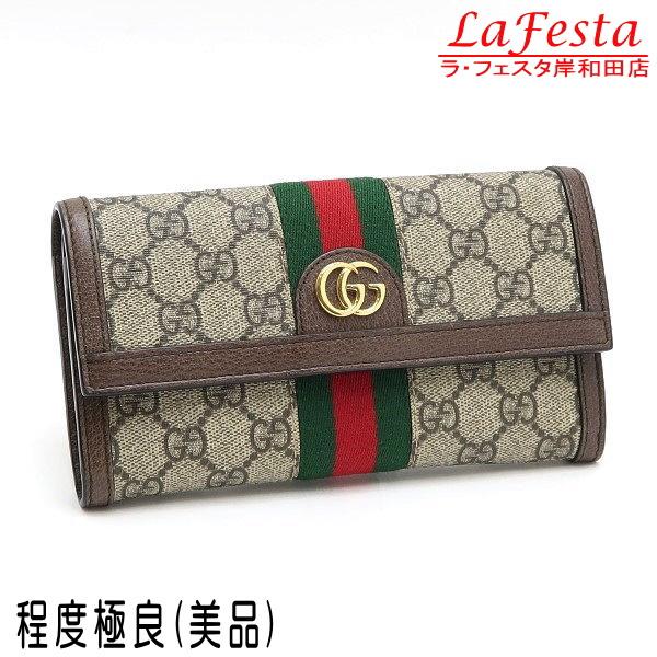 GUCCI グッチ オフィディア　GGコンチネンタルウォレット　長財布　PVC オフィディア〕GG コンチネンタルウォレットベージュ＆ホワイト