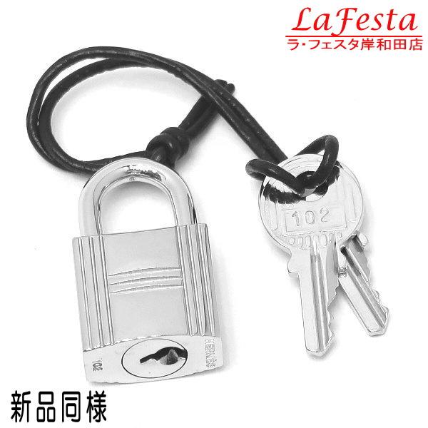 HERMES エルメス　カデナ　NO１０２　南京錠　シルバーカラー HERMES（エルメス） 南京錠 カデナ シルバー 鍵2本 No.102 バッグの