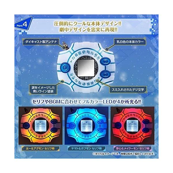 Sale デジモンアドベンチャー Complete Selection Animation 日本全国 送料無料 デジヴァイス Memorial Csa デジヴァイス Tri