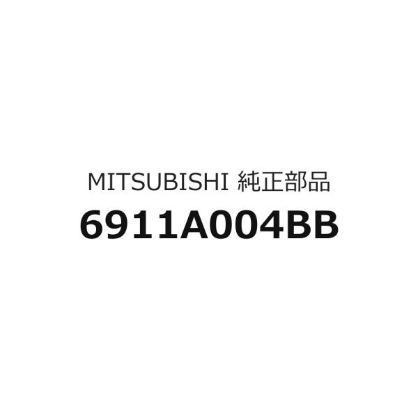 『図の75004AR』フロントシートRHのクッションASSYのみ 6911A004BB ミニキャブ・ミーブ用 三菱純正部品 m105m