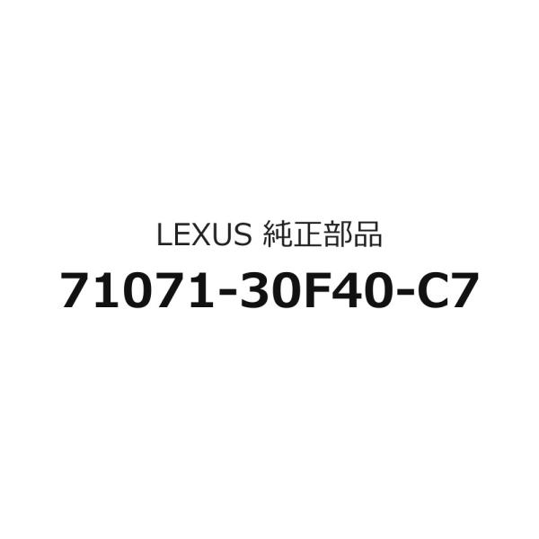 セパレートタイプフロントシートクッションカバーRHのみ 71071-30F40-C7 レクサス GS用 トヨタ純正部品 m102m