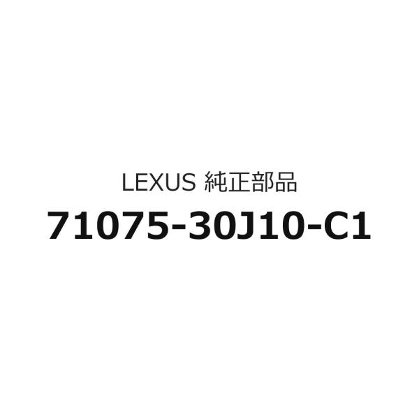 ベンチタイプリヤシートクッションカバーのみ 71075-30J10-C1 レクサス GS F用 トヨタ純正部品 m103m