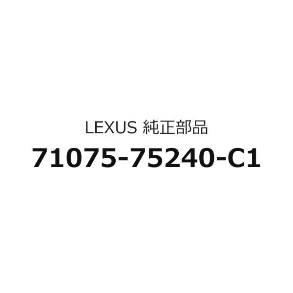 ベンチタイプリヤシートクッションカバーのみ 71075-75240-C1 レクサス HS250H用 トヨタ純正部品 m103m
