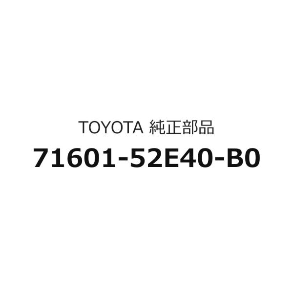リヤシートクッションカバーパッドのみ 71601-52E40-B0 IST用 トヨタ純正部品 m103m