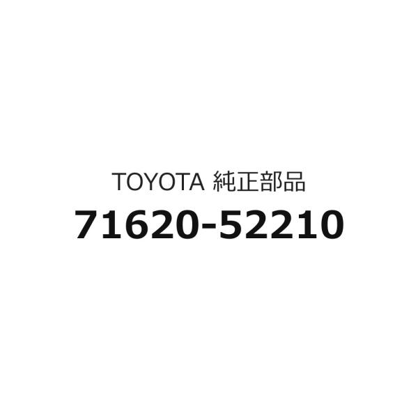 セパレートタイプフロントシートクッションスプリングASSYLHのみ 71620-52210 ラクティス用 トヨタ純正部品 m102m