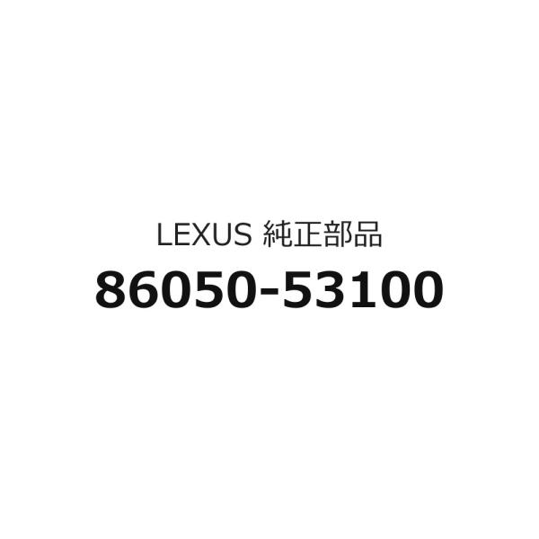 テレビジョンアンテナASSYのみ 86050-53100 レクサス RC35/300H/200T用 トヨタ純正部品 m154m
