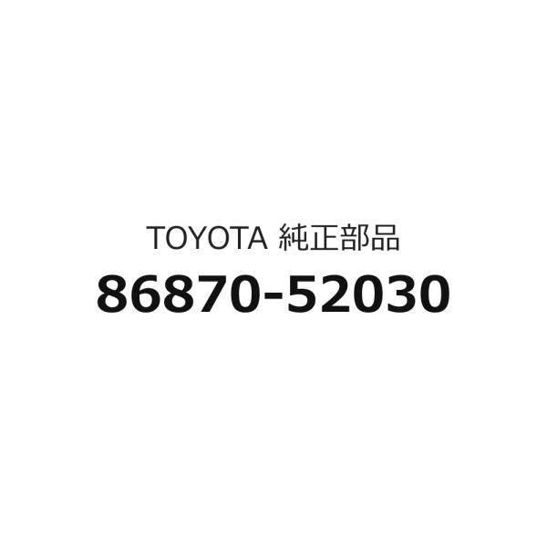 ナビゲーションアンテナASSYのみ 86870-52030 ラクティス用 トヨタ純正部品 m153m
