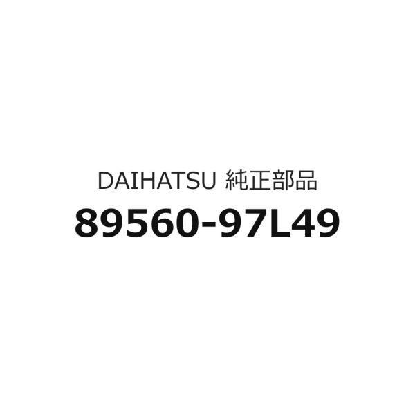 コペン用 アリ（イモビライザー）のヒンバンラベルアリのフューエルインジェクション コンピュータ L880．．5Fのみ 89560-97L49 L880