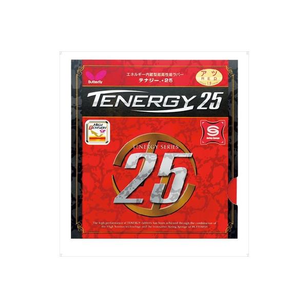 バタフライ(Butterfly) 卓球 ラバー テナジー・05 ハイテンション裏