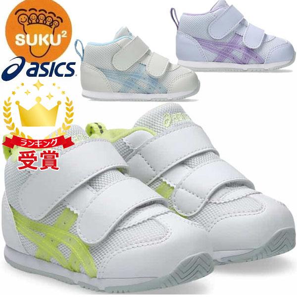 asics アシックス シューズ スクスク SUKUSUKU アイダホ BABY MID T キッズ 1144A414 すくすく