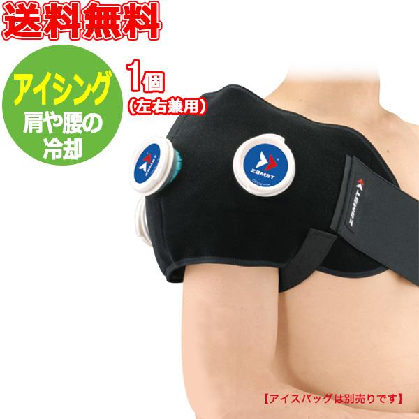 uswページ　ケラスターゼ ザムスト ZAMST IW-2 378202 アイシング 肩や腰の冷却・圧迫に適した