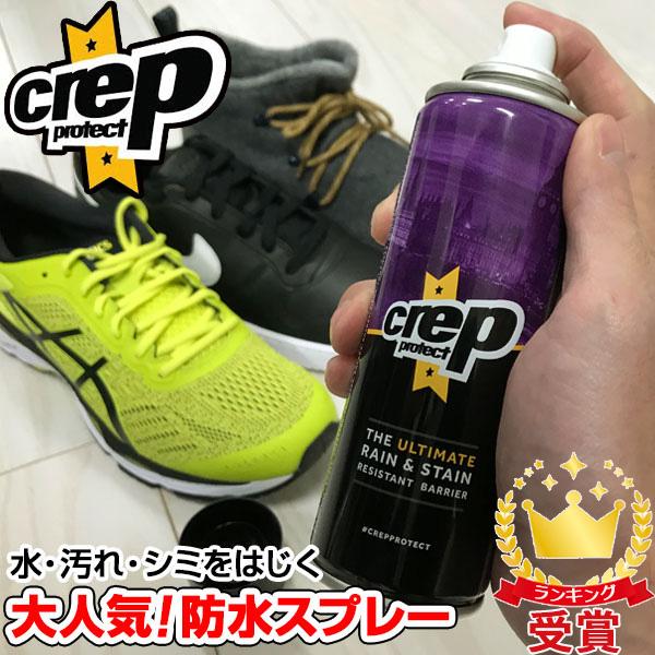 アメトーーク!「スニーカー芸人」で紹介されました。crep2012年にイギリス・ロンドンにて設立され、シューケアブランドとして全世界を席巻している【crepprotect】。世界の著名なスニーカーショップはもとより、スニーカーフリークやコレ...