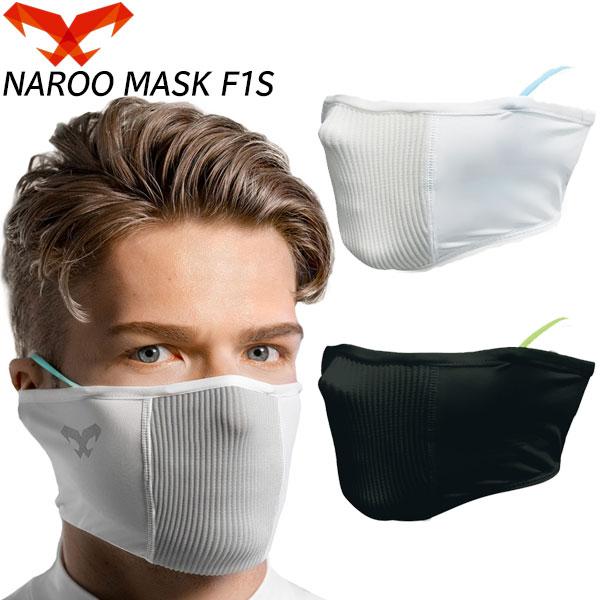 ナルーマスク（NAROO MASK）F1S スポーツマスク フェイスマスク ウイルス対策 洗えるマスク A9-F1S