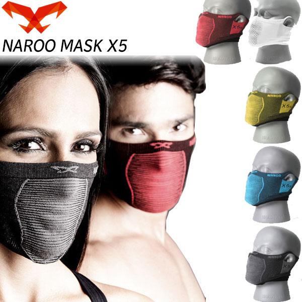 ナルーマスク NAROO MASK X5S スポーツマスク フェイスマスク ウイルス 