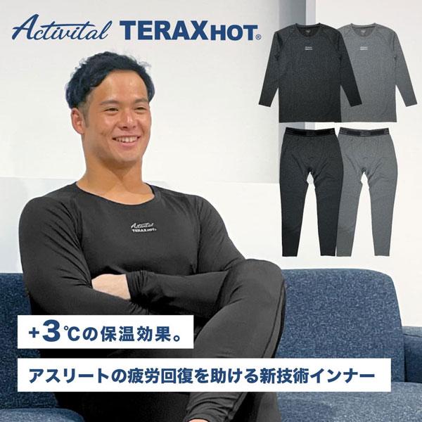 サンライン　 TERAX HOT クルーネックインナーウェア 3L 上下セット Activital（アクティバイタル） TERAX HOT テラックスホット 上下