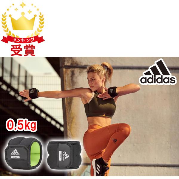 adidas アディダス リストウェイト アンクルウェイト ペア 0.5kg adidas アディダス リストウェイト アンクルウェイト ペア 0.5kg