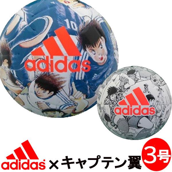 アディダス Adidas サッカー ボール Af3677 3号球 キャプテン翼 ツバサ トレーニング モルテン あすつく即納 Lafitte ラフィート 通販 Paypayモール