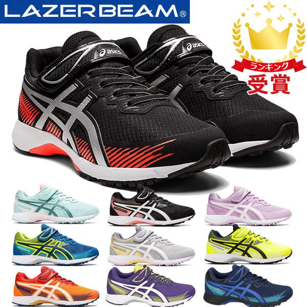 Asics アシックスジュニアシューズ レーザービーム Lazerbeam Rf Mg マジックテープ 細身 1154a0 運動靴 スニーカー Buyee Buyee Japanese Proxy Service Buy From Japan Bot Online
