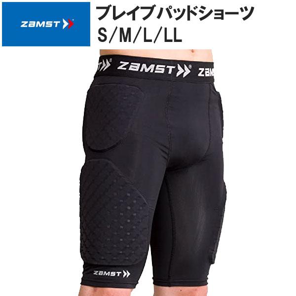 ザムスト ZAMST ブレイブパッドショーツ 衝撃吸収 スポーツ バスケット 388901 388902 388903 388904 ザムスト ZAMST ブレイブパッドショーツ 衝撃吸収 スポーツ バスケット