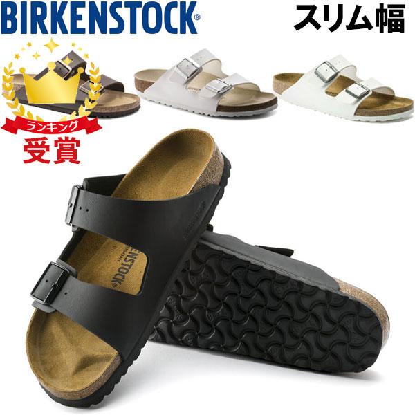BIRKENSTOCK ビルケンシュトック アリゾナ サンダル 正規品
