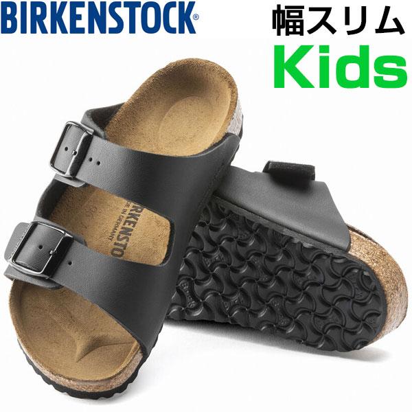 ビルケンシュトック Birkenstock アリゾナ Arizona キッズサンダル 子供用サイズ Lafitteラフィート Paypayモール店 通販 Paypayモール