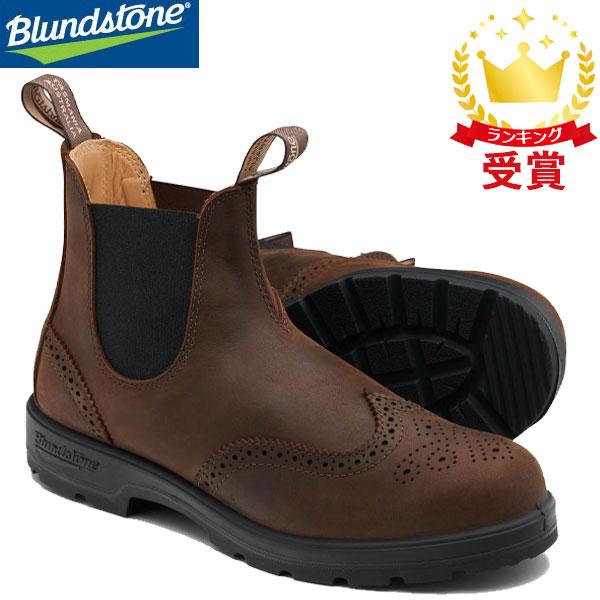 BLUNDSTONE（ブランドストーン） CLASSICS サイドゴアブーツ シューズ