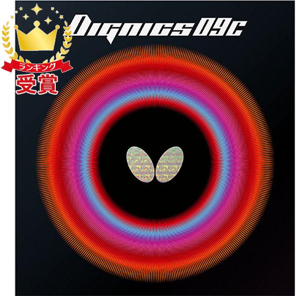他サイト： Butterfly バタフライ ディグニクス09C 06070 タマス卓球 ラバーの商品画像