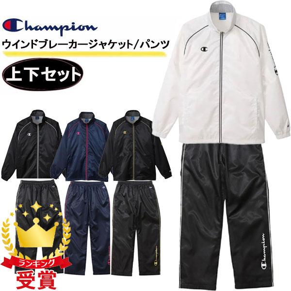 上下セット Champion チャンピオン ウインドブレーカー 上下セット Champion チャンピオン ウインドブレーカー