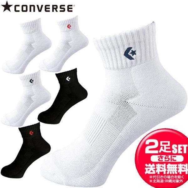 カラーが選べる2枚セット!!※代引き決済の場合は送料無料対象外です。※北海道・沖縄の場合は送料無料対象外です。カラー＆サイズお間違えの無いようご注意ください。ワンポイントロゴ入りの抗菌・防臭効果を持つアンクルソックスです。◯ソックス素材：綿...