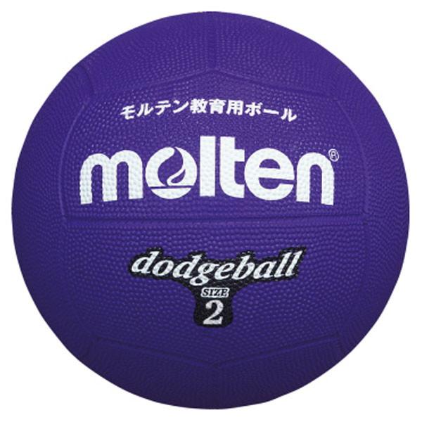 モルテン molten ドッジボール2号球 紫 ハントドッチ ボール D2V