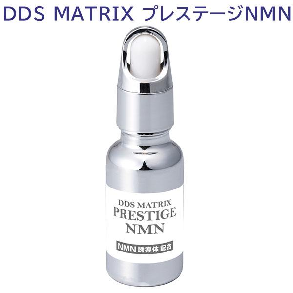 DDS MATRIX PRESTIGE マトリックスプレステージ 美容液 特別集中ケア