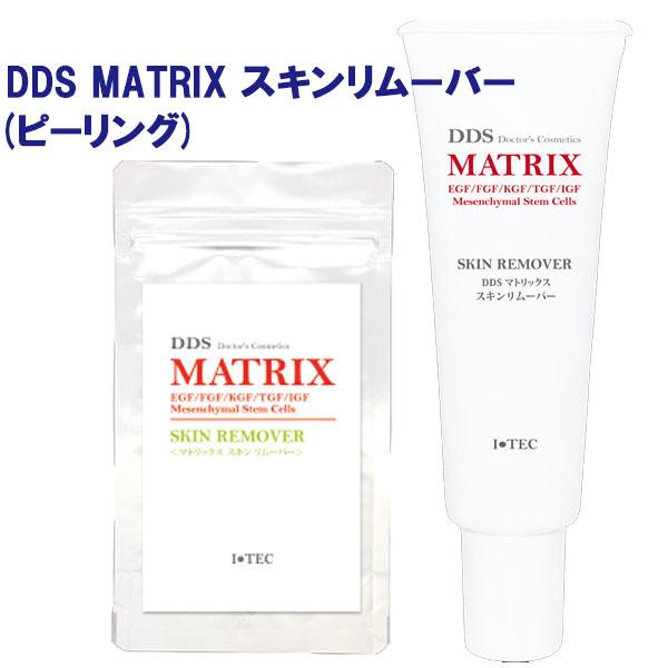 DDSマトリックス スキンリムーバー - 基礎化粧品