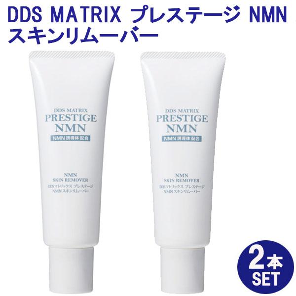 マトリクス　スキンリムーバー3個 DDS マトリックススキンリムーバー3本セット