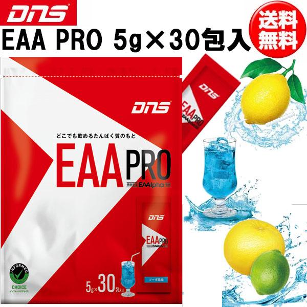 他サイト： DNS ディーエヌエス EAA PRO 5g×30包 プロテイン スポーツサプリメント アミノ酸 dns 即納ありの商品画像