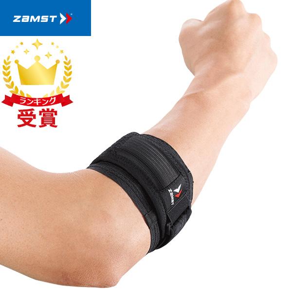 他サイト： ザムスト ZAMST エルボーバンドヒジ用サポーター ゴルフやテニスなどのヒジのトラブルに 左右兼用1個入りの商品画像