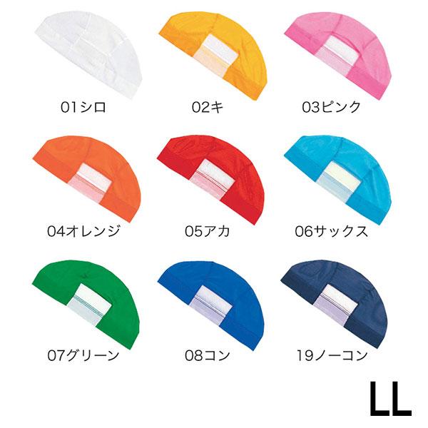 フットマーク FOOTMARK スイミングキャップ 水泳帽 ダッシュマジック LLサイズ 101122