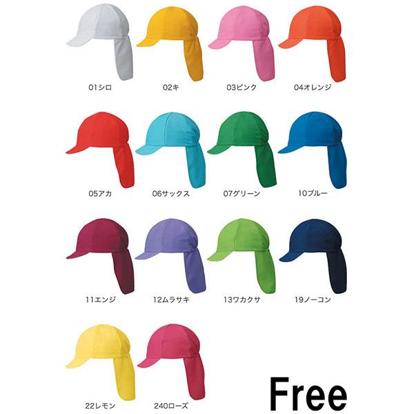 ○紫外線・熱中症予防・対策に、後頭部・首筋を守る長めの(13cm)フラップ付き体操帽子（取り外し不可）○全１4色のカラフルなラインナップ。洗濯OK！色落ちしません。（裏は全て白のリバーシブル）○つばがやわらかいのでケガをしないで安心。６枚は...
