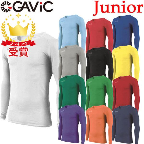 GAViC(ガビック) サッカー・フットサル ストレッチインナートップ(丸首) GA8851(RO)gavic【キッズ/ジュニア】 :GA8851:Lafitte ラフィート スポーツ - 通販 - Yahoo!ショッピング GAViC(ガビック) サッカー・フットサル ストレッチインナートップ(丸首) GA8851(RO)gavic【キッズ/ジュニア】 :GA8851:Lafitte ラフィート スポーツ - 通販 - Yahoo!ショッピング
