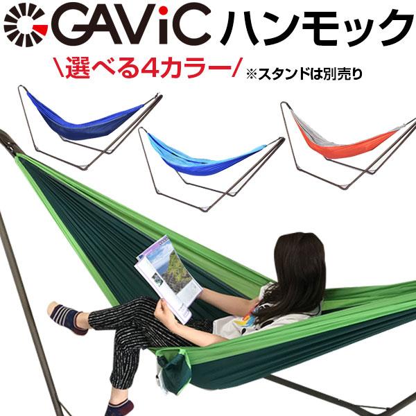 GAViC ガビック ハンモック シングル アドベンチャー スタンド GAViC ガビック ハンモック シングル アドベンチャー スタンド