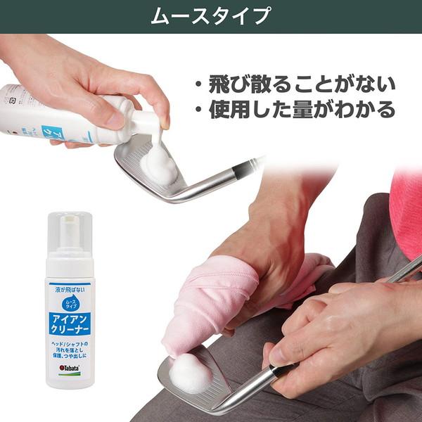 他サイト： Tabata タバタ ゴルフ ゴルフクラブお掃除セット ゴルフ アクセサリー GV8014の商品画像