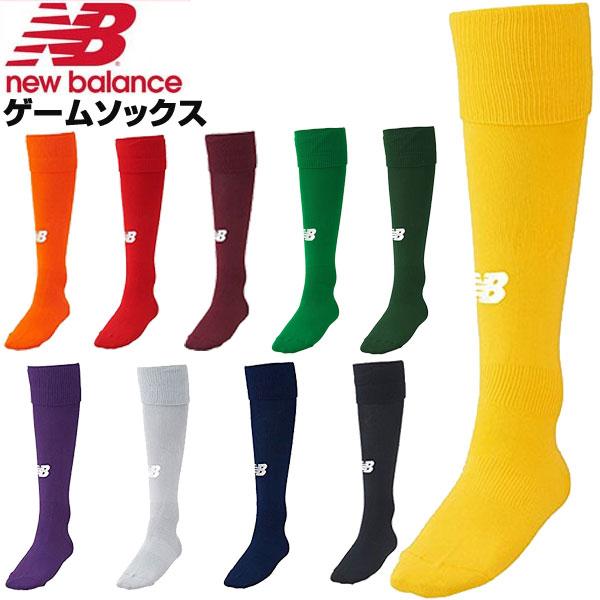 サッカーソックス ストッキング　靴下 メンズ レディース キッズ ジュニア/ニューバランス new balance くつした フットサル フットボール /JASF7388