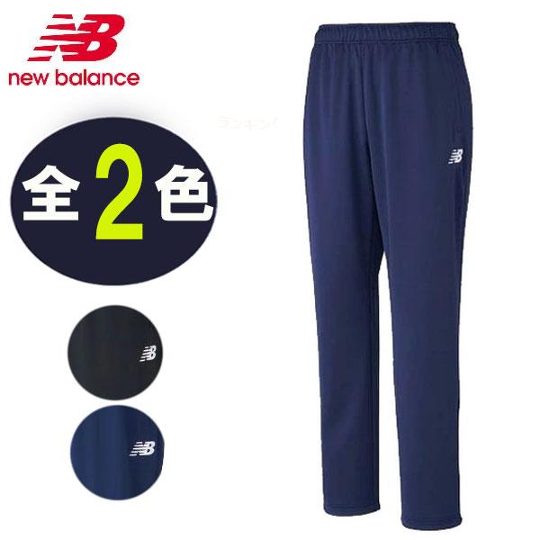 ニューバランス new balance ウォームアップパンツ JMPF9404 メンズ サッカー・フットボール トレーニング 練習着 ユニセックス