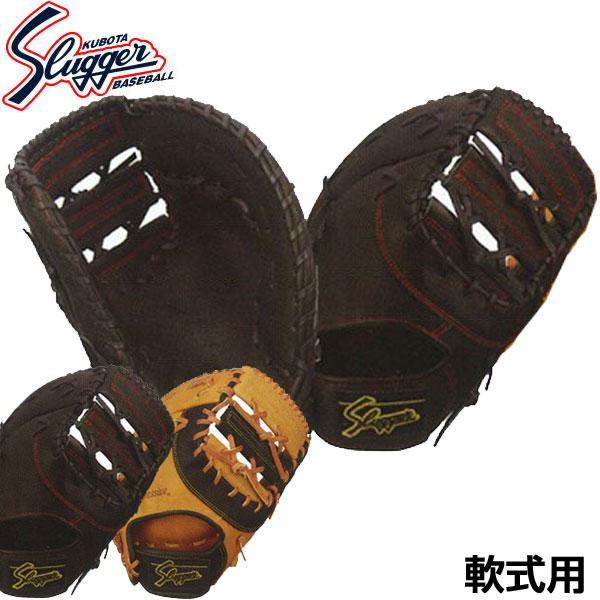 久保田スラッガー 軟式用 一塁手 グローブ KSF-ZUR adidas（アディダス） 久保田スラッガー 軟式野球用グラブ ファースト