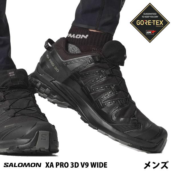 サロモン SALOMON XA PRO 3D V9 WIDE GTX ワイド ゴアテックス メンズ トレイルランニング シューズ L47277000