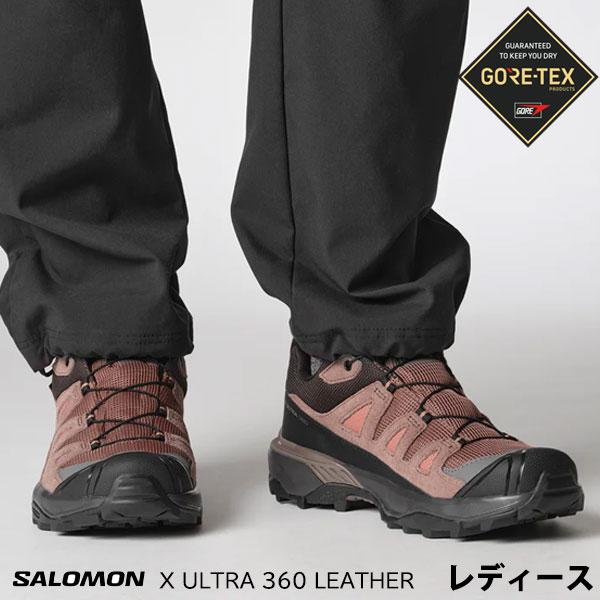 サロモン SALOMON X ULTRA 360 LTR GTX W 女性用ハイキングシューズ レディース L47571500 SALOMON（サロモン） SALOMON X ULTRA 360 LTR GTX W 女性用ハイキング