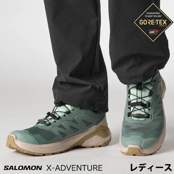 サロモン SALOMON X-ADVENTURE GTX W トレイルランニングシューズ レディース L47692400 SALOMON（サロモン） SALOMON X-ADVENTURE GTX W トレイルランニング